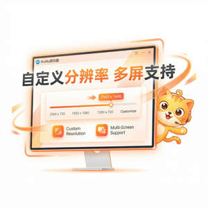 MuMuPlayer威胁分析